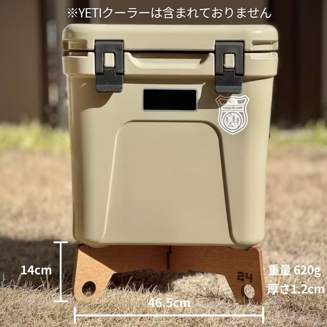Amazon | PUPACAMP YETI クーラーボックス用 スタンド イエティ